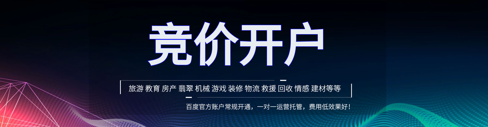 华坪sem主管
