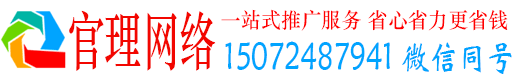 华坪官理推广信息流