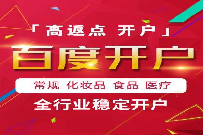 百度SEM竞价推广的优化技巧：某医疗机构的成功案例