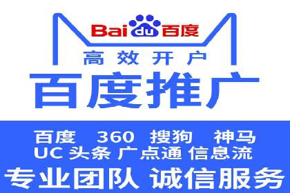 百度竞价广告的成功之路：企业运营案例集